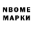 Марки N-bome 1,8мг Margarita Alehina