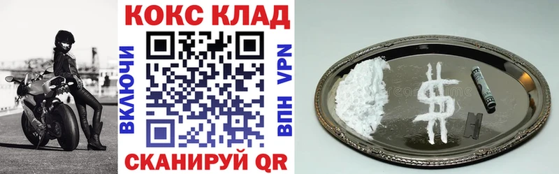 закладка  гидра зеркало  Кокаин FishScale  Калачинск 