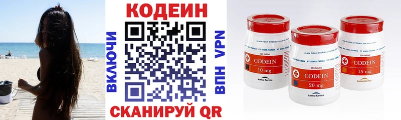 Кодеин Purple Drank Калачинск