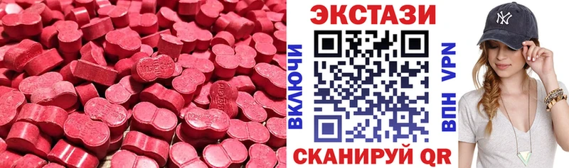 Ecstasy XTC  Калачинск 