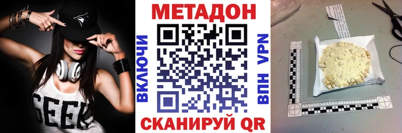 Метадон белоснежный  хочу   darknet состав  Калачинск 