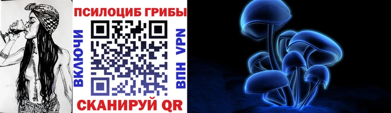 Галлюциногенные грибы прущие грибы  Калачинск 
